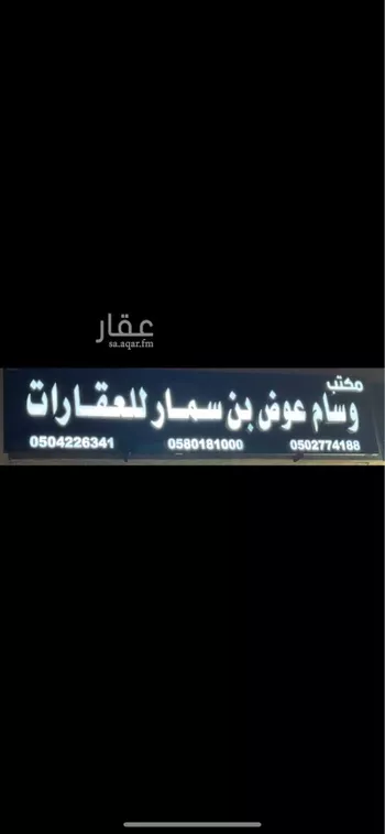 فيلا للإيجار في حي الجنادرية, مدينة الرياض, منطقة الرياض صورة 3