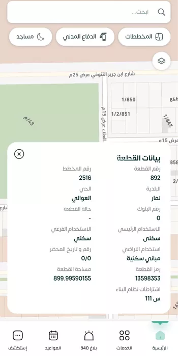 أرض للبيع في شارع ام الحسين الطبريه, حي العوالي, مدينة الرياض, منطقة الرياض صورة 3