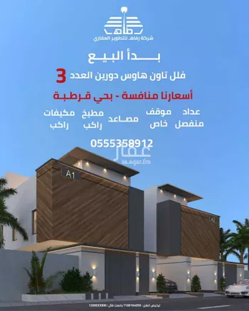 فيلا للبيع في شارع المختار, حي قرطبة, مدينة الرياض, منطقة الرياض صورة 2