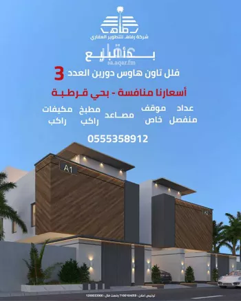 فيلا للبيع في شارع المختار, حي قرطبة, مدينة الرياض, منطقة الرياض صورة 2