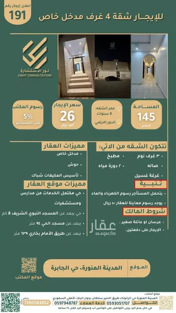 شقة للإيجار في شارع احمد بن عبيد الله الغداني, حي الدفاع, مدينة المدينه المنوره, منطقة المدينة المنورة