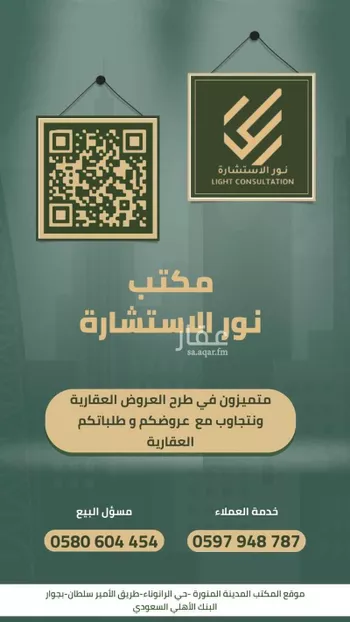 أرض للبيع في شارع محمد نور فطاني, حي الصويدرة, مدينة المدينه المنوره, منطقة المدينة المنورة صورة 4