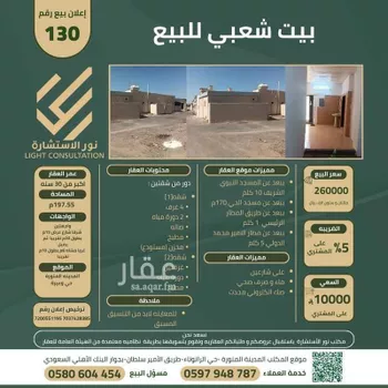 دور للبيع في شارع عبدالله بن خالد المخزومي, حي وعيرة, مدينة المدينه المنوره, منطقة المدينة المنورة