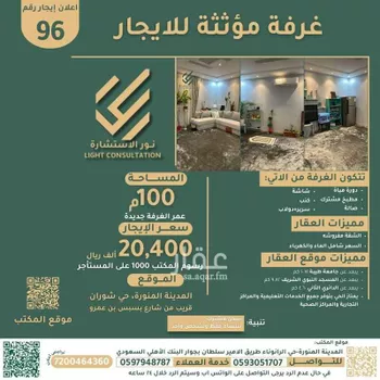 شقة للإيجار في شارع الحسن السبيعى, حي الرانوناء, مدينة المدينه المنوره, منطقة المدينة المنورة