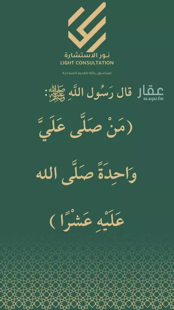 أرض للبيع في شارع أحمد بن عبدالعزيز بن ثرثال, حي جبل عير, مدينة المدينه المنوره, منطقة المدينة المنورة صورة 4
