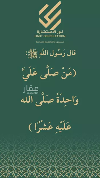 أرض للبيع في شارع حمد خصيوي حمد المزيني, حي الخضراء, مدينة المدينه المنوره, منطقة المدينة المنورة صورة 4