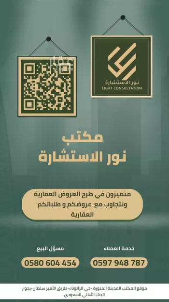 أرض للبيع في شارع عبدالعزيز ابن عبدالله الخويطر, حي الصويدرة, مدينة المدينه المنوره, منطقة المدينة المنورة صورة 2