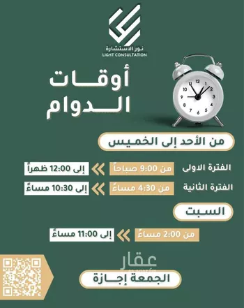 أرض للبيع في شارع سيد الشهداء, حي المصانع, مدينة المدينه المنوره, منطقة المدينة المنورة صورة 5