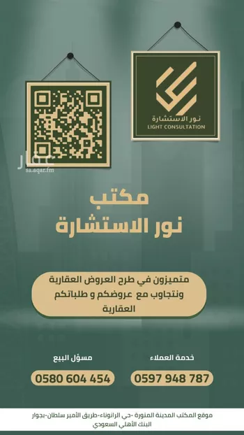 أرض للبيع في شارع مسعود بن جابر الحاجب, حي الصويدرة, مدينة المدينه المنوره, منطقة المدينة المنورة صورة 4