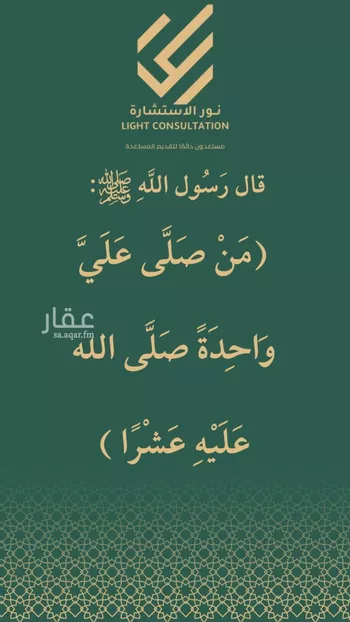 مكتب تجاري للإيجار في شارع طريق صلاح الدين الايوبي, حي الغراء, مدينة المدينه المنوره, منطقة المدينة المنورة صورة 5