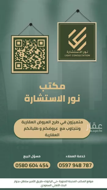 أرض للبيع في حي الخضراء, مدينة المدينه المنوره, منطقة المدينة المنورة صورة 2