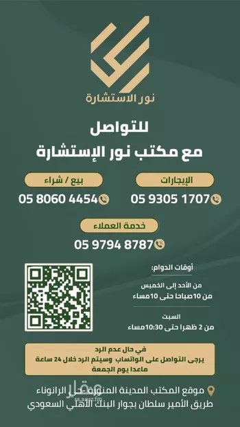 عمارة للبيع في شارع عبدالاعلى ابن مسهر, حي الأصيفرين, مدينة المدينه المنوره, منطقة المدينة المنورة صورة 3
