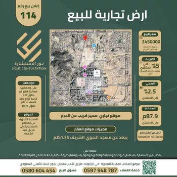 أرض للبيع في شارع سيد الشهداء, حي المصانع, مدينة المدينه المنوره, منطقة المدينة المنورة