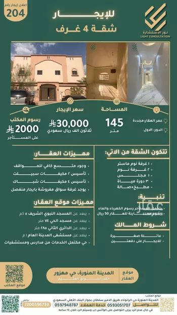 شقة للإيجار في شارع ابو سفيان الحميري, حي وادي مهزور, مدينة المدينه المنوره, منطقة المدينة المنورة