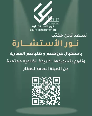 أرض للبيع في شارع أحمد بن عبدالعزيز بن ثرثال, حي جبل عير, مدينة المدينه المنوره, منطقة المدينة المنورة صورة 2