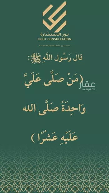 أرض للبيع في شارع عبدالعزيز ابن عبدالله الخويطر, حي الصويدرة, مدينة المدينه المنوره, منطقة المدينة المنورة صورة 4