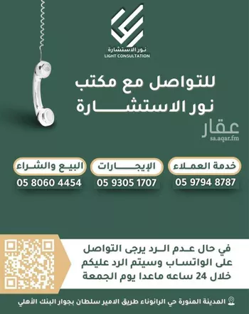 دور للبيع في شارع سعيد بن منصور, حي وعيرة, مدينة المدينه المنوره, منطقة المدينة المنورة صورة 5