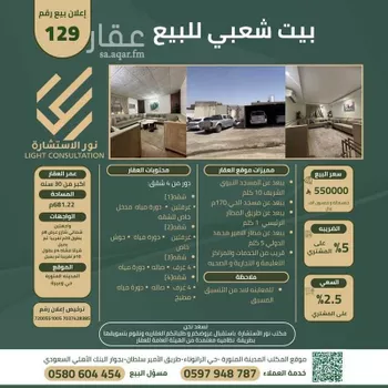 دور للبيع في شارع شبيب بن سعد, حي وعيرة, مدينة المدينه المنوره, منطقة المدينة المنورة