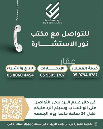 أرض للبيع في شارع مسعود بن جابر الحاجب, حي الصويدرة, مدينة المدينه المنوره, منطقة المدينة المنورة صورة 5