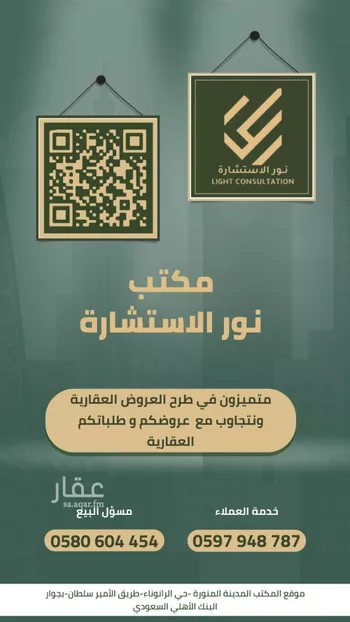 أرض للبيع في شارع وادي بطحان, حي الرانوناء, مدينة المدينه المنوره, منطقة المدينة المنورة صورة 5