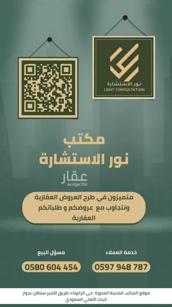عمارة للبيع في شارع عبدالاعلى ابن مسهر, حي الأصيفرين, مدينة المدينه المنوره, منطقة المدينة المنورة صورة 5