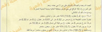 عمارة للبيع في شارع شبر بن علقمة, حي قربان, مدينة المدينه المنوره, منطقة المدينة المنورة