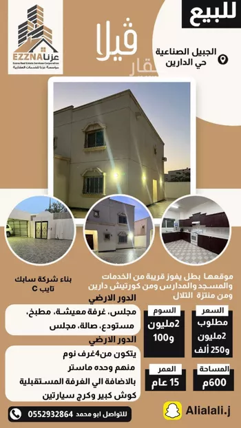 فيلا للبيع في شارع شارع الصرار, حي دارين, مدينة الجبيل, المنطقة الشرقية