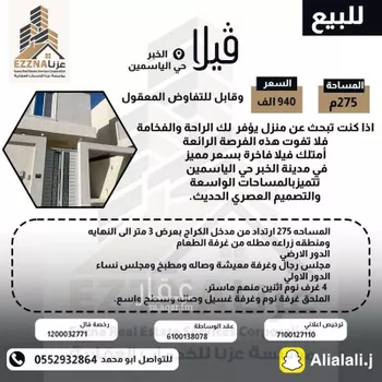 فيلا للبيع في حي الأمواج, مدينة الخبر, المنطقة الشرقية