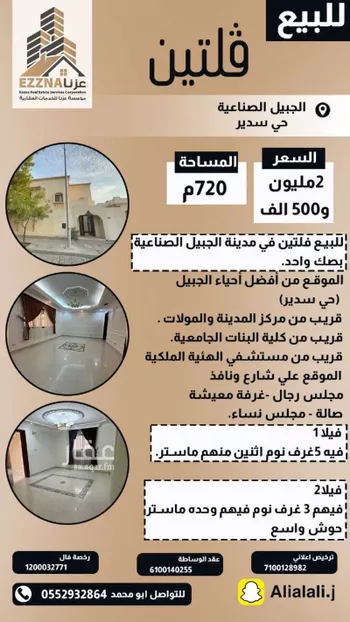 فيلا للبيع في شارع العبيلة, حي سدير الشمالي, مدينة الجبيل, المنطقة الشرقية
