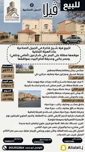 فيلا للبيع في شارع الرياض 10, مدينة مدينه الجبيل الصناعيه, المنطقة الشرقية