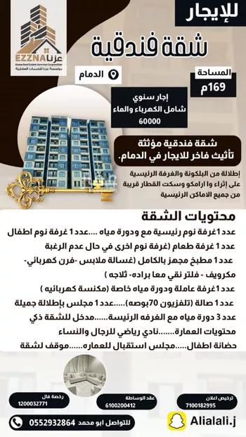 شقة للإيجار في شارع اوس ابن عابد, حي الشعلة, مدينة الدمام, المنطقة الشرقية