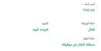 أرض للبيع في شارع شارع, مدينة الرياض, منطقة الرياض صورة 4