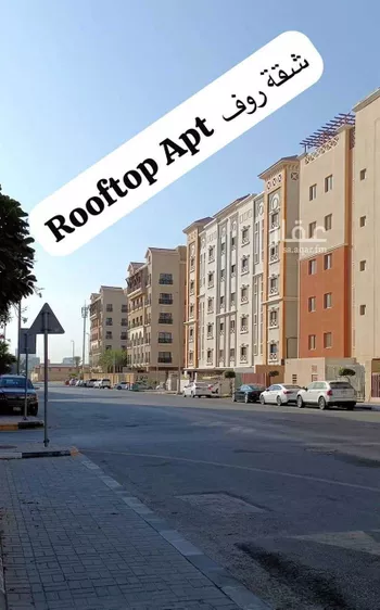 شقة للإيجار في شارع بكر ابن حارثة, حي الروابي, مدينة الخبر, المنطقة الشرقية