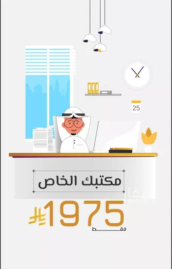 مكتب تجاري للإيجار في طريق عثمان بن عفان ، حي الندى ، الرياض ، منطقة الرياض