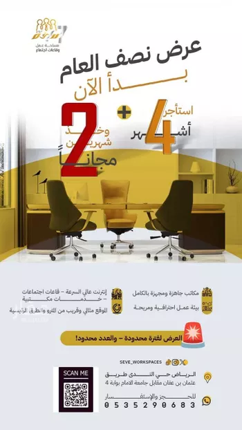 مكتب تجاري للإيجار في شارع طريق عثمان بن عفان, حي الندى, مدينة الرياض, منطقة الرياض