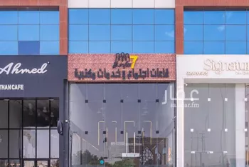 مكتب تجاري للإيجار في طريق عثمان بن عفان ، حي الندى ، الرياض ، منطقة الرياض صورة 5