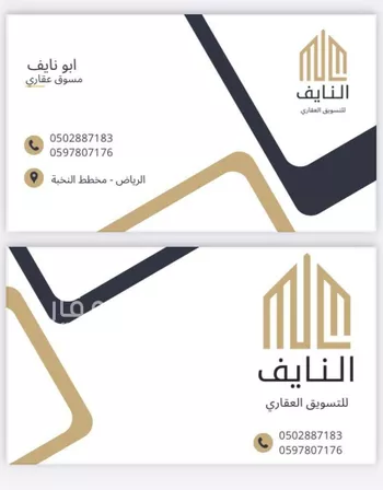 أرض للبيع في حي النظيم, مدينة الرياض, منطقة الرياض صورة 3