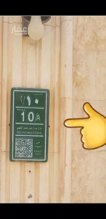 فيلا للبيع في شارع شهيد الدين ثم الوطن عبدالرحمن حسن الشه, حي الشهداء, مدينة الرياض, منطقة الرياض صورة 2