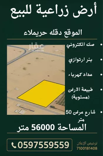 مزرعة للبيع في حي دقله, مدينة دقله, منطقة الرياض