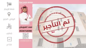 شقة للإيجار في شارع القمري, حي الحزم, مدينة الرياض, منطقة الرياض