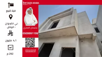 فيلا للبيع في شارع عبدالله بن حسان, حي القيروان, مدينة الرياض, منطقة الرياض