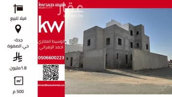 فيلا للبيع في شارع غير مسمى, حي الصفوة, مدينة جدة, منطقة مكة المكرمة
