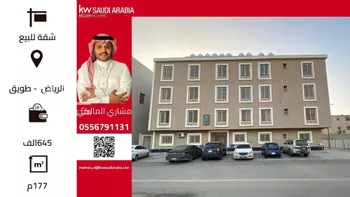 شقة للبيع في شارع ابي القاسم الانصاري, حي طويق, مدينة الرياض, منطقة الرياض