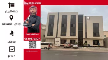 شقة للإيجار في شارع الامير سلمان بن محمد بن سعود, حي الصحافة, مدينة الرياض, منطقة الرياض