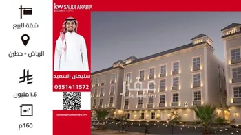 شقة للبيع في شارع الامير فيصل بن عبدالله بن عبدالرحمن, حي حطين, مدينة الرياض, منطقة الرياض
