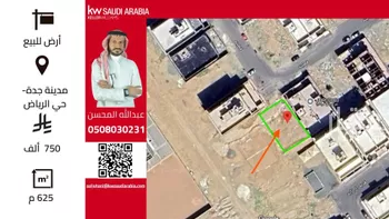 أرض للبيع في شارع قعسا, حي الرياض, مدينة جدة, منطقة مكة المكرمة