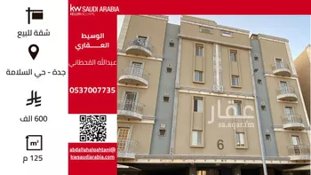 شقة للبيع في شارع عصمت ابن مالك, حي السلامة, مدينة جدة, منطقة مكة المكرمة