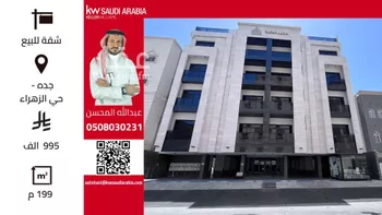 شقة للبيع في شارع شراجيل المنقره, حي الزهراء, مدينة جدة, منطقة مكة المكرمة