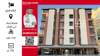 شقة للبيع في شارع محمد بن يعقوب المكي, حي الريان, مدينة جدة, منطقة مكة المكرمة