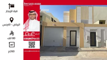 فيلا للإيجار في شارع مناظر, حي النرجس, مدينة الرياض, منطقة الرياض
